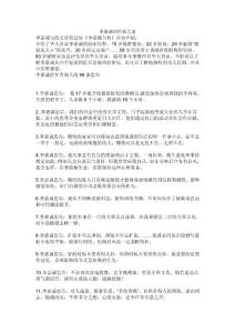 李嘉誠的經商經驗