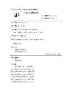 偏瘫便捷裤