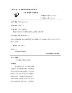 一种乳腺肿瘤体表定位装置