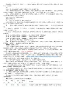 波爾川藏騎行攻略（整理版）