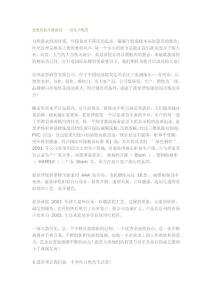 企業(yè)宣傳片解說詞