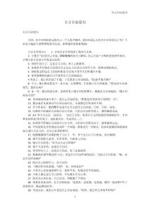 自言自语造句