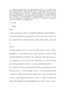 呕吐综述