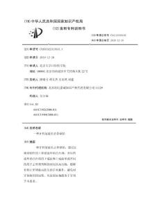 一种牙科冠延长去骨球钻