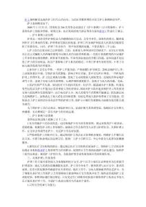 護士條例解讀是現在護士們關心的內容