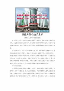 哪种声带小结手术好