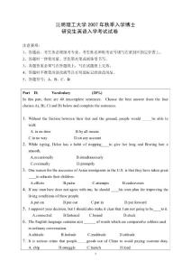 2007昆工博士英語試題