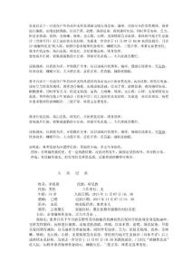 接触性皮炎病例书写规范
