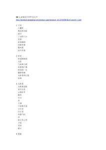 DK兒童視覺百科全書