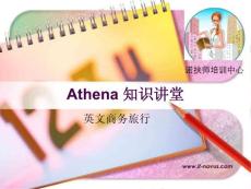 Athena時間,英文商務旅行