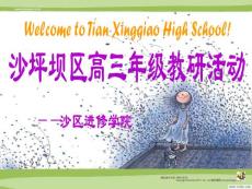 2006年高考重慶英語(yǔ)試卷分析講稿