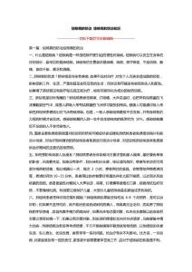 结核病的防治 结核病的防治知识