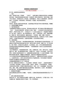 疟疾的防治 疟疾的防治知识