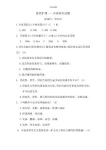 少尿试题
