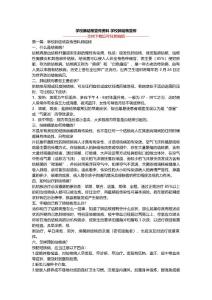 学校肺结核宣传资料 学校肺结核宣传
