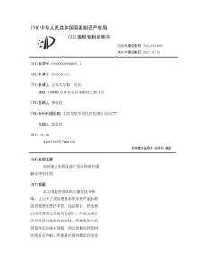 预防患者水肿及使严重水肿患者缓解水肿的手托