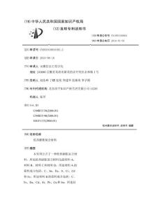 低热膨胀复合材料