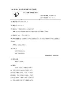 脉冲爆震发动机