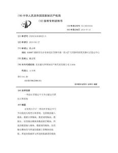 一种法医学鉴定中关节功能丧失程度计算系统