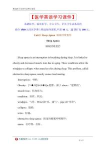 【醫學英語學習課件】Unit 2 Sleep Apnea 睡眠呼吸暫停