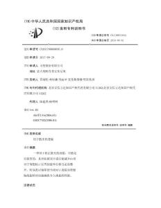用于散光的透镜