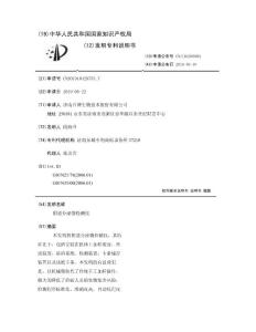 阴道分泌物检测仪