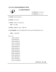 电子装置用热传导性发泡体片和电子装置用热传导性叠层体