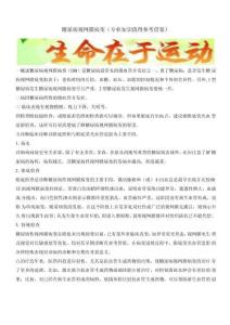糖尿病视网膜病变