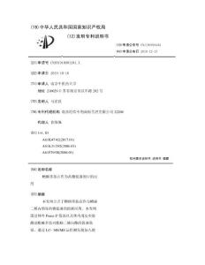 蟾酥多肽在作为药物促渗剂中的应用