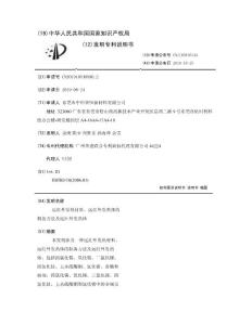 远红外发热材料、远红外发热体的制备方法及远红外发热体