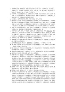 項(xiàng)目評(píng)估