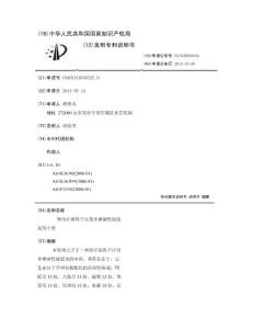 一种治疗湿热下注型非淋菌性尿道炎的中药