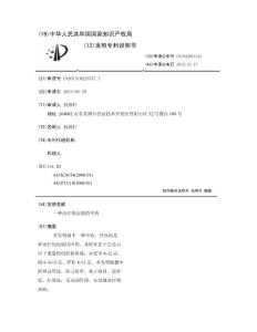 一种治疗钩虫病的中药