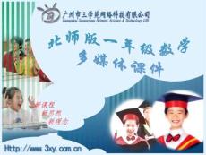 數學一年級上冊   跳傘表演.