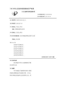 涂布指(趾)甲的可去除凝胶组合物及其使用方法