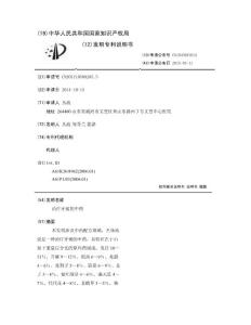 治疗牙痛的中药