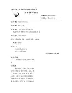一种用于治疗日光性皮炎的中药制剂