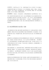 福爾摩斯偵探小說全集讀后感