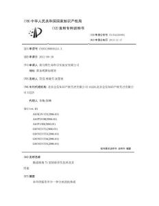 肠道病毒71型的特异性抗体及其用途