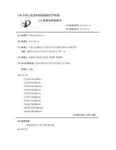 一种肠道病毒71型可视化重组病毒及其应用