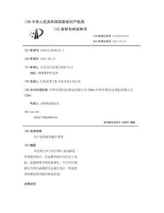 用于老花眼的镜片系统