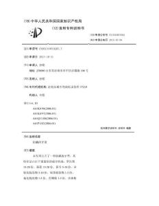 防龋齿牙膏