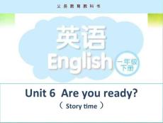 譯林版小學一年級下冊Unit 6  Are you ready課件.