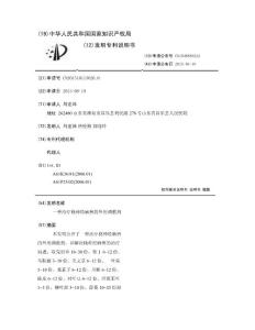 一种治疗桡神经麻痹的外用调敷剂