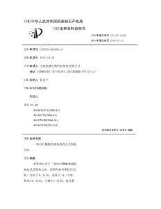 一种治疗腰酸背痛的膏药及其制备方法