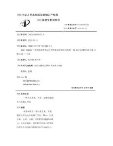 一种天花主梁、天花、装配式建筑及天花施工方法