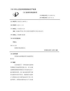 利用溢出液体测量重力加速度的实验方法