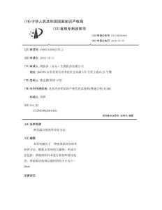癌类器官的体外培养方法