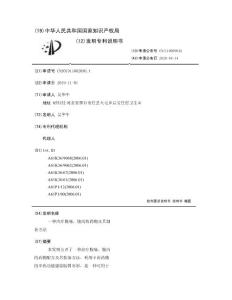 一种治疗腹痛、腹泻的药物及其制备方法