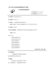 一种缓解视疲劳和预防视力减退的眼部护理精华液及其制备方法